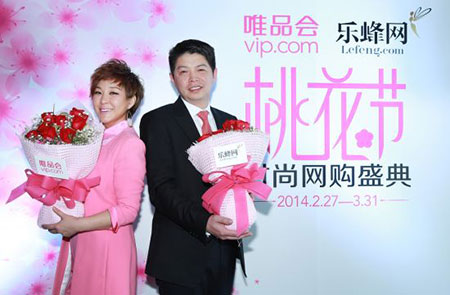 刨根問(wèn)底：唯品會(huì)樂(lè)蜂網(wǎng)“合體”的3大秘密,互聯(lián)網(wǎng)的一些事