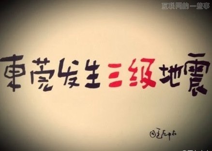 莞式服務(wù)遭劫，帶給約炮軟件的啟示與機會,互聯(lián)網(wǎng)的一些事