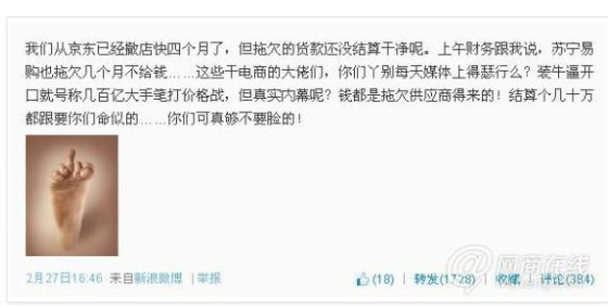 這些年，京東劉強(qiáng)東打過(guò)的白條,互聯(lián)網(wǎng)的一些事