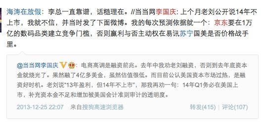 這些年，京東劉強(qiáng)東打過(guò)的白條,互聯(lián)網(wǎng)的一些事