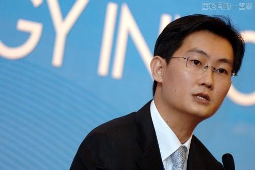 馬化騰:用戶體驗(yàn)的10/100/1000法則,互聯(lián)網(wǎng)的一些事
