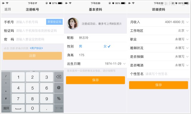 約炮 app 也創(chuàng)新：“請吃飯”一定火，不火小編請吃飯,互聯(lián)網(wǎng)的一些事