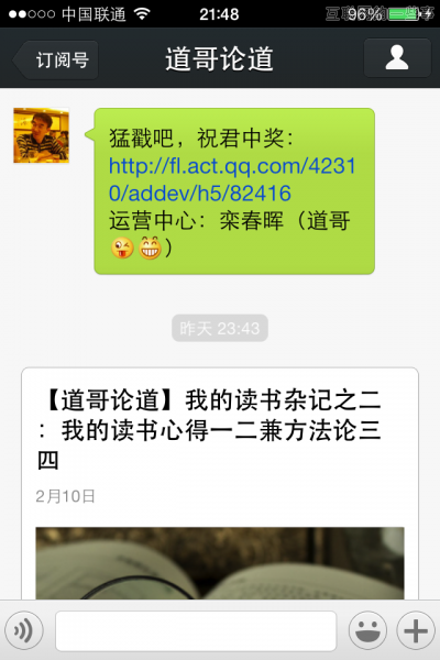 一個(gè)自媒體人發(fā)微信紅包的試驗(yàn)報(bào)告,互聯(lián)網(wǎng)的一些事