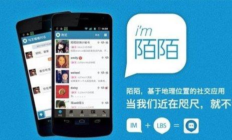 陌陌宣布用戶(hù)過(guò)億 活躍用戶(hù)達(dá)4000萬(wàn),互聯(lián)網(wǎng)的一些事