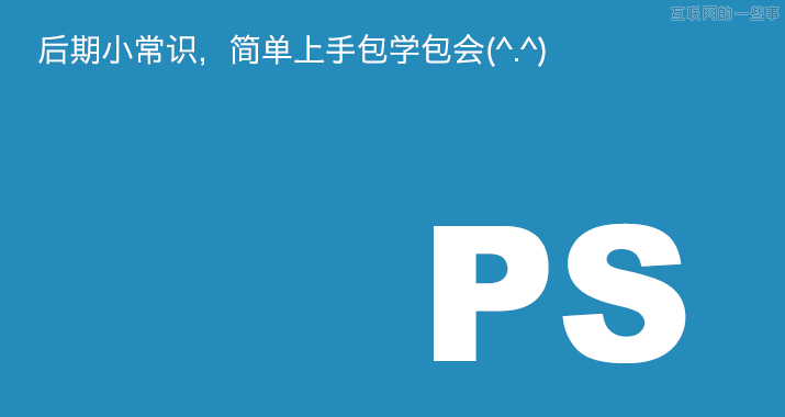 好照片是如何煉成的——攝影基礎(chǔ)入門淺談,互聯(lián)網(wǎng)的一些事