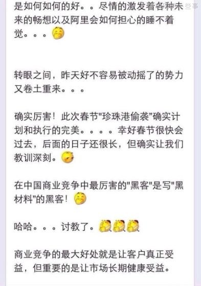 馬云：微信紅包有如“珍珠港偷襲”,互聯(lián)網(wǎng)的一些事