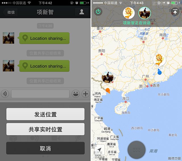 新版微信全體驗(yàn)——微信5.2 for iPhone (高富帥尊享版),互聯(lián)網(wǎng)的一些事