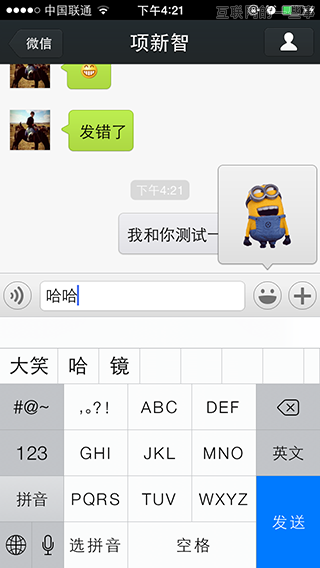 新版微信全體驗(yàn)——微信5.2 for iPhone (高富帥尊享版),互聯(lián)網(wǎng)的一些事