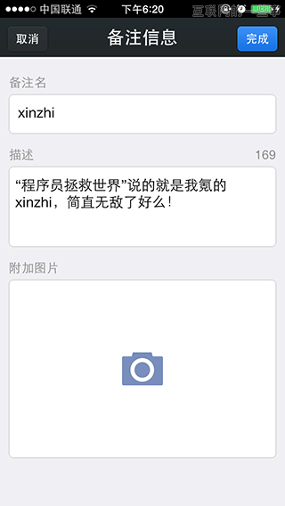 新版微信全體驗(yàn)——微信5.2 for iPhone (高富帥尊享版),互聯(lián)網(wǎng)的一些事