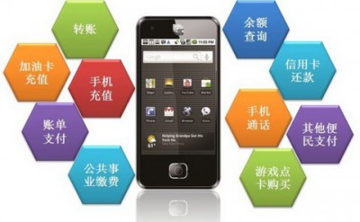 互聯(lián)網(wǎng)萬馬齊喑，挺進移動支付,互聯(lián)網(wǎng)的一些事