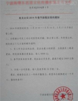 年終發(fā)獎是財大氣粗，還是AV女優(yōu)助陣？,互聯(lián)網的一些事