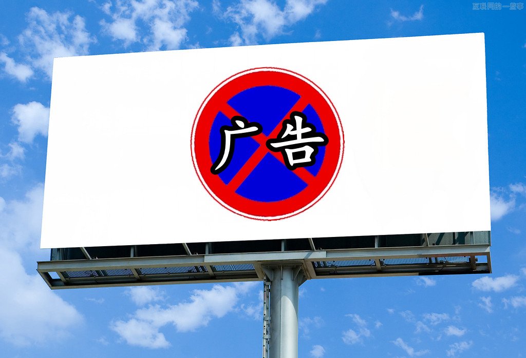還打廣告？別犯傻了!你需要這樣做.......,互聯(lián)網(wǎng)的一些事