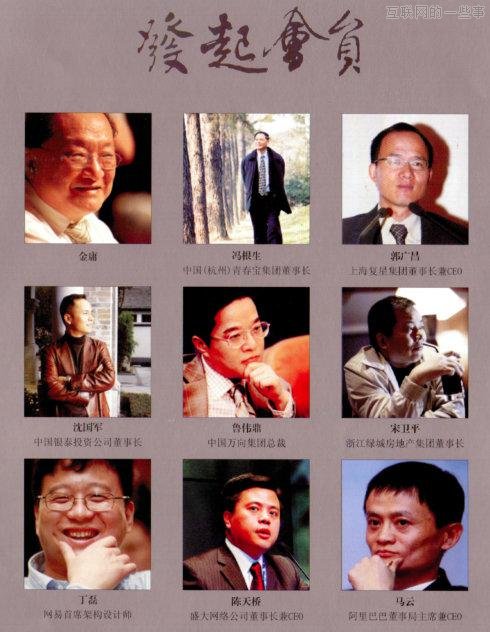 神秘的江南會：帶你參觀馬云的私家會所,互聯(lián)網(wǎng)的一些事