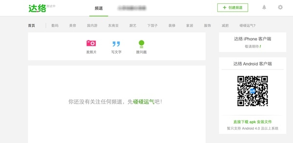 豆瓣新品達絡：我只關注某人在某話題下的言論內容,互聯(lián)網(wǎng)的一些事