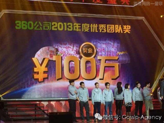 360年會(huì)揭秘：瀧澤熱舞、千萬“壕”獎(jiǎng),互聯(lián)網(wǎng)的一些事