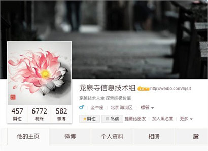 龍泉寺：如何用互聯(lián)網(wǎng)思維管理一家寺廟？,互聯(lián)網(wǎng)的一些事