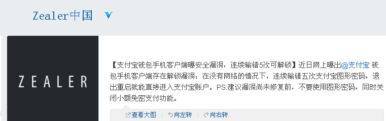 余額寶遭盜頻發(fā) 支付寶安全漏洞令人擔(dān)憂,互聯(lián)網(wǎng)的一些事