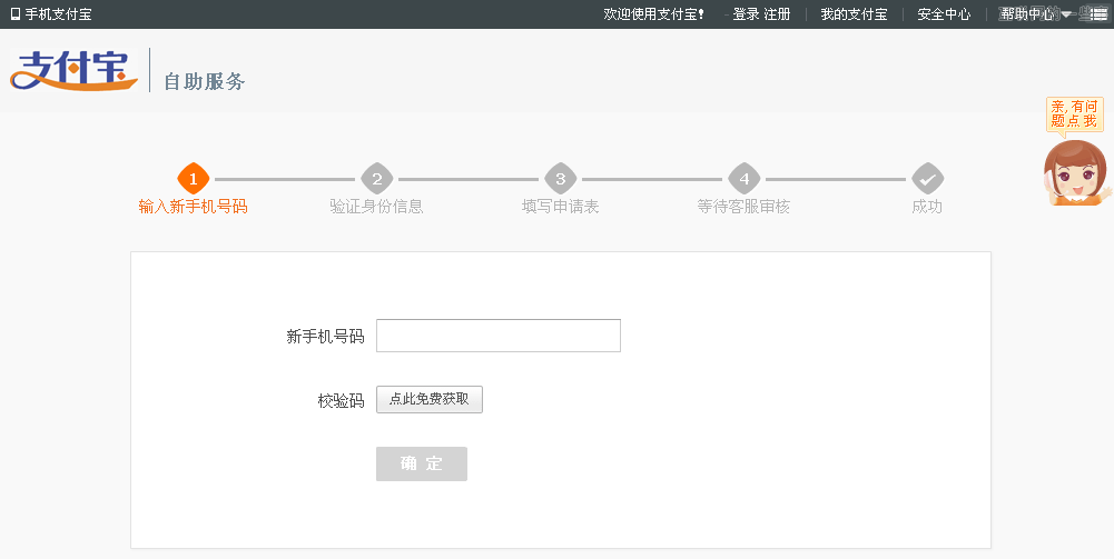 余額寶遭盜頻發(fā) 支付寶安全漏洞令人擔(dān)憂,互聯(lián)網(wǎng)的一些事