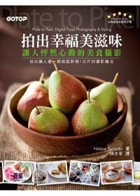 攝影技巧：如何給美食拍照？,互聯(lián)網(wǎng)的一些事