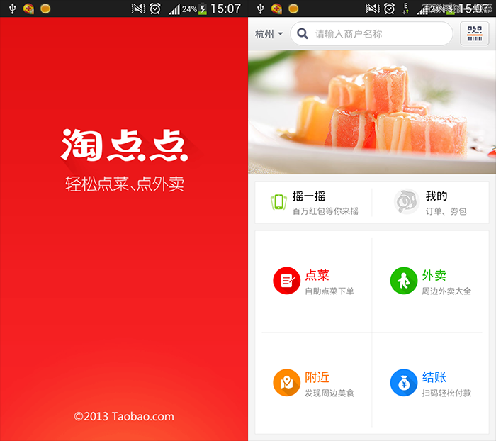 【一些事晚報(bào)】蘋果的大計(jì)劃 移動(dòng)互聯(lián)主宰論 iOS7 完美越獄,互聯(lián)網(wǎng)的一些事