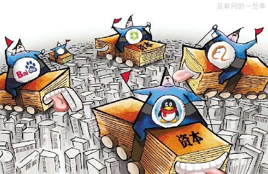 從開始到現(xiàn)在——聊聊百度、騰訊、阿里和360的產品觀,互聯(lián)網的一些事