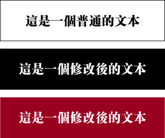 排版技巧：圖文混合的信息中，如何突出純文本的信息？,互聯(lián)網(wǎng)的一些事