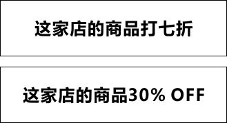 排版技巧：圖文混合的信息中，如何突出純文本的信息？,互聯(lián)網(wǎng)的一些事