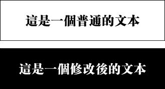 排版技巧：圖文混合的信息中，如何突出純文本的信息？,互聯(lián)網(wǎng)的一些事