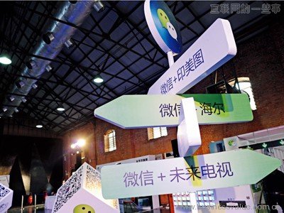 微信究竟是什么？一百個(gè)企業(yè)眼里有一百個(gè)微信,互聯(lián)網(wǎng)的一些事