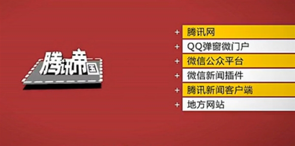 騰訊帝國(guó)究竟有多大？,互聯(lián)網(wǎng)的一些事