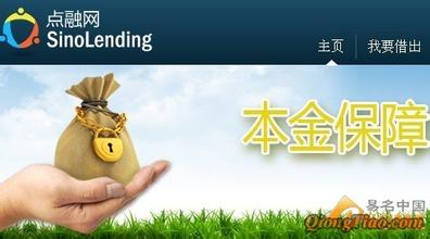 點(diǎn)融網(wǎng)三個(gè)月內(nèi)獲得兩次融資，互聯(lián)網(wǎng)金融行業(yè)掀起融資浪潮