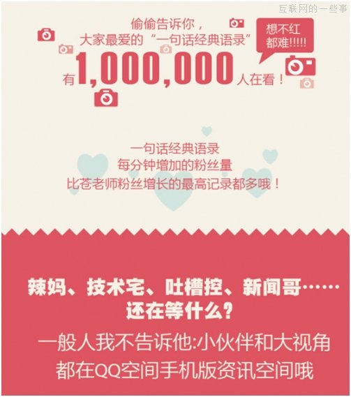 QQ空間：網(wǎng)民閱讀特征大起底,互聯(lián)網(wǎng)的一些事