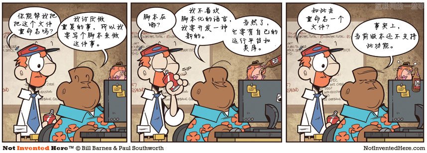 揭開程序員裝 13 行為的面具,互聯(lián)網(wǎng)的一些事