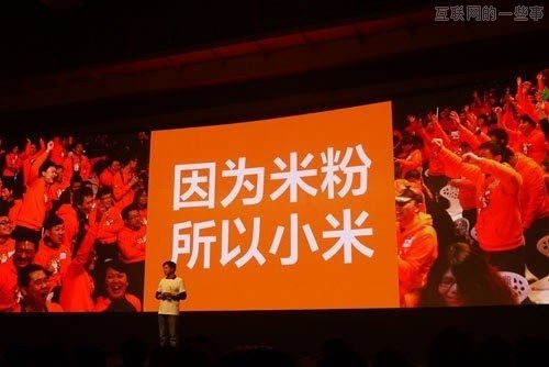 小米幫”不僅僅是粉絲 雷軍為工號001客服,互聯(lián)網(wǎng)的一些事