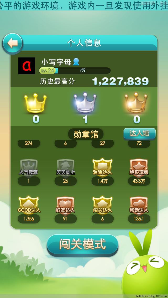 由騰訊天天系列游戲演示：數(shù)據(jù)的挖掘與分析,互聯(lián)網(wǎng)的一些事