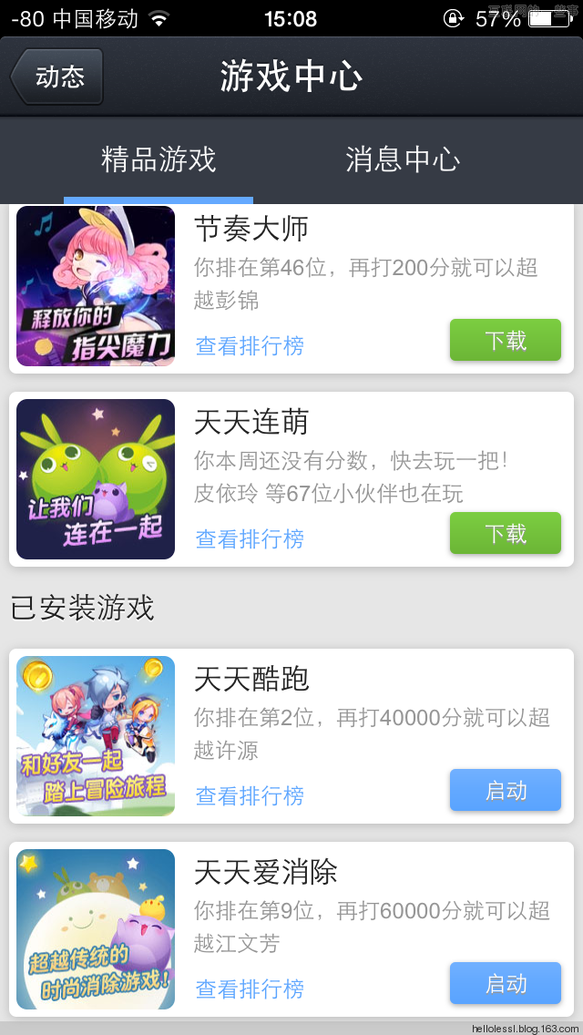 由騰訊天天系列游戲演示：數(shù)據(jù)的挖掘與分析,互聯(lián)網(wǎng)的一些事