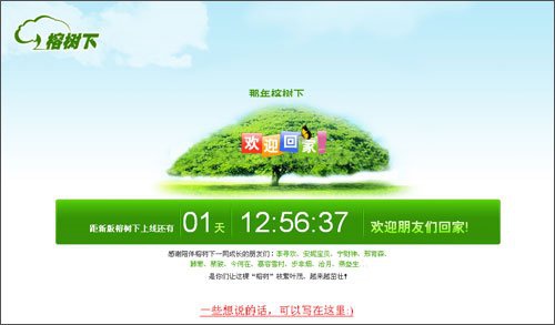 文學(xué)網(wǎng)站榕樹下是怎樣走向沒落的？,互聯(lián)網(wǎng)的一些事