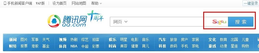 騰訊旗下所有產(chǎn)品搜索欄已改為搜狗搜索,互聯(lián)網(wǎng)的一些事