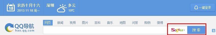 騰訊旗下所有產(chǎn)品搜索欄已改為搜狗搜索,互聯(lián)網(wǎng)的一些事