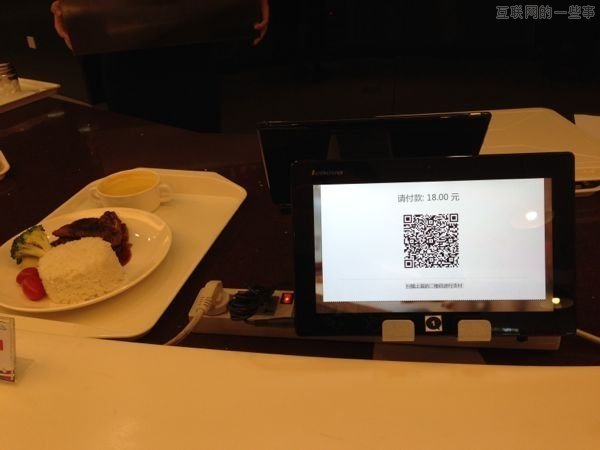 微信新辦公地探營：LOFT辦公樓，餐費(fèi)使用微信支付,互聯(lián)網(wǎng)的一些事
