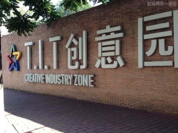 微信新辦公地探營：LOFT辦公樓，餐費(fèi)使用微信支付,互聯(lián)網(wǎng)的一些事