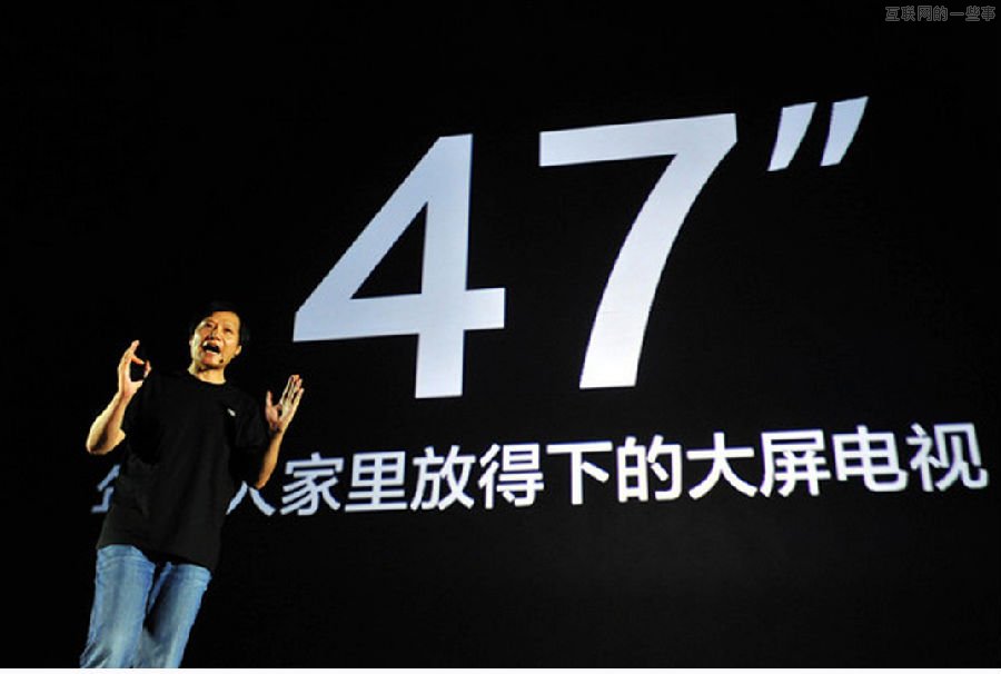 小米電視：如何從差點(diǎn)夭折到十分尖叫？,互聯(lián)網(wǎng)的一些事