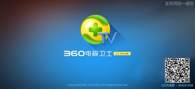 安全之外，視頻將成為360的下一個(gè)主戰(zhàn)場(chǎng)？,互聯(lián)網(wǎng)的一些事
