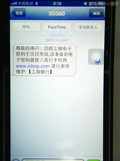 收到詐騙短信小伙回短信耍騙子，卻嚇到真客服,互聯(lián)網(wǎng)的一些事