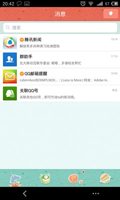 【怒贊】低調(diào)復(fù)興！手機(jī)QQ半年用戶(hù)飆升5000萬(wàn)：三大秘訣PK微信,互聯(lián)網(wǎng)的一些事
