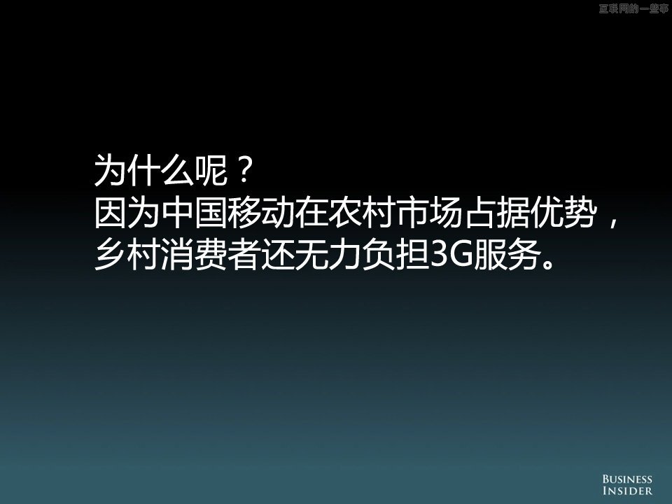 【組圖】中國移動互聯(lián)網(wǎng)的演變和機會,互聯(lián)網(wǎng)的一些事