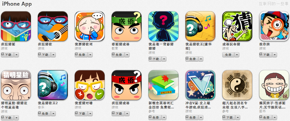 猜圖系列APP：再不瘋狂，我們就OUT了!,互聯(lián)網(wǎng)的一些事