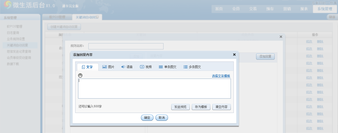 電子會員卡產(chǎn)品觀察（上）：騰訊微生活后臺,互聯(lián)網(wǎng)的一些事