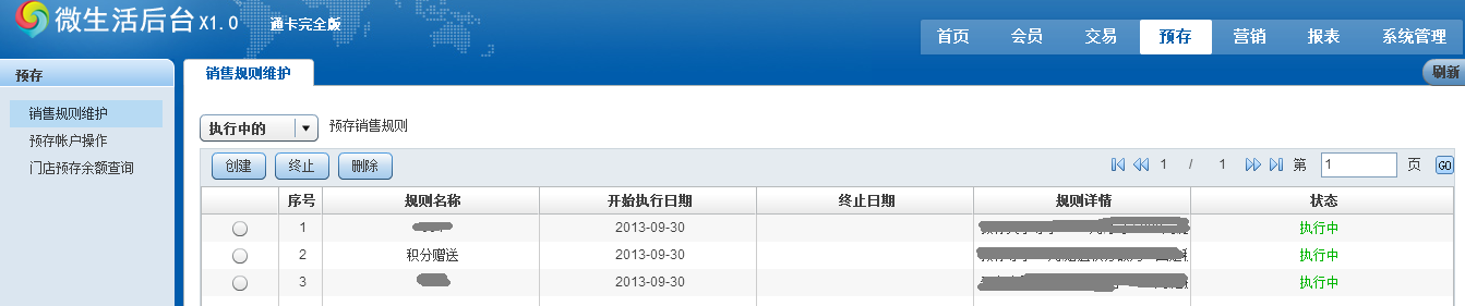 電子會員卡產(chǎn)品觀察（上）：騰訊微生活后臺,互聯(lián)網(wǎng)的一些事