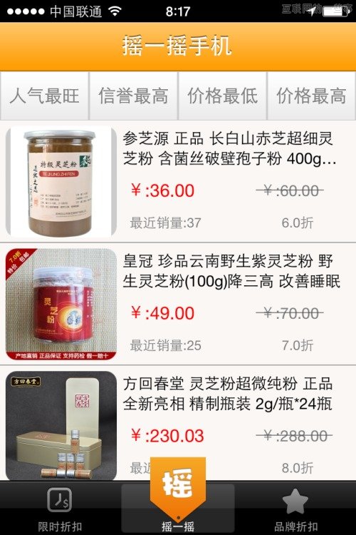搖一搖，搖你妹！,互聯(lián)網(wǎng)的一些事